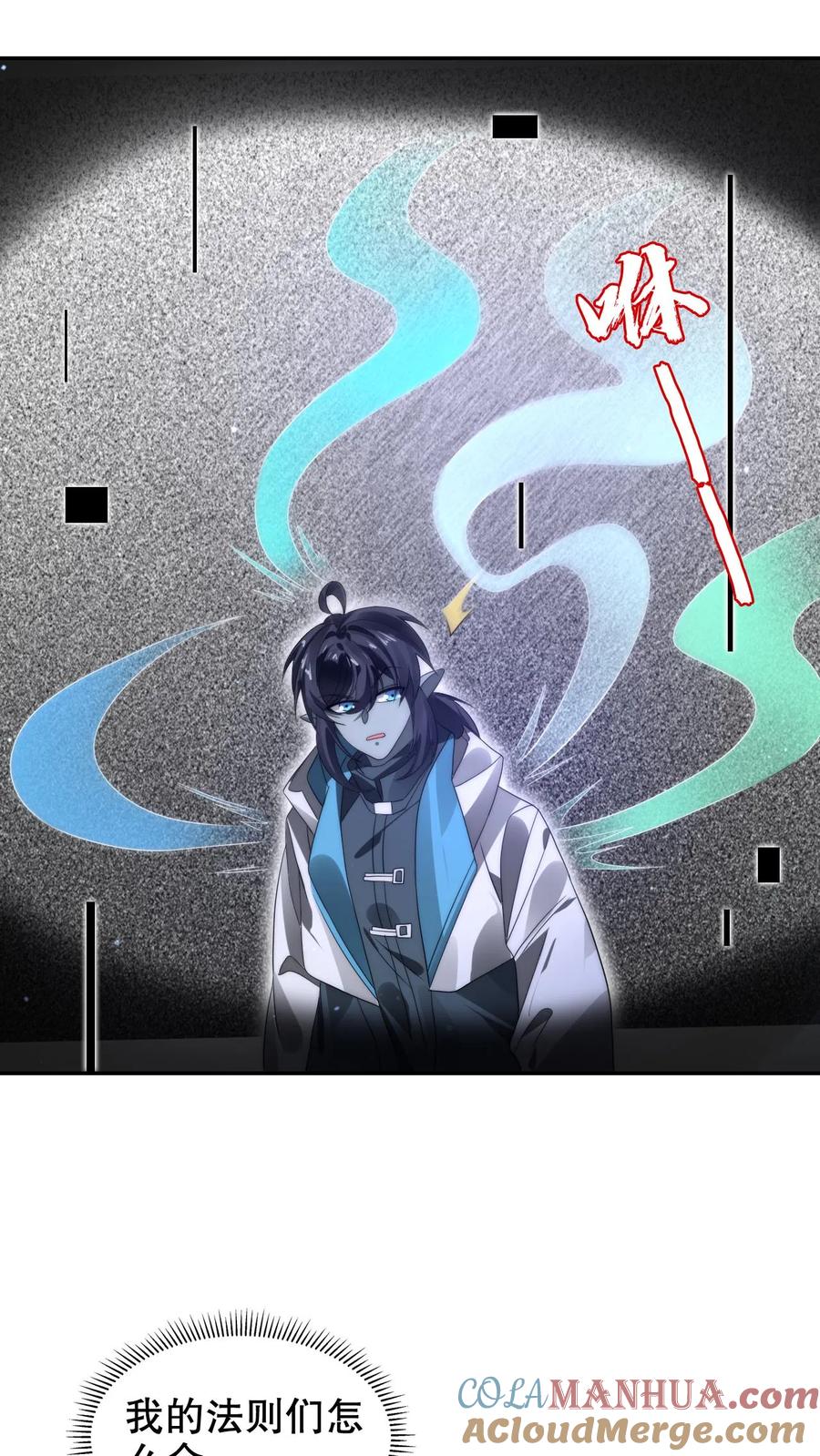 《空间系老六，末世先囤一万吨猪肉》第275话 法王成神 第11页