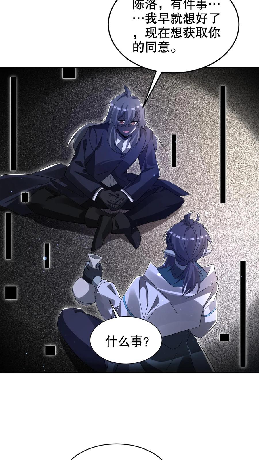 《空间系老六，末世先囤一万吨猪肉》第275话 法王成神 第22页