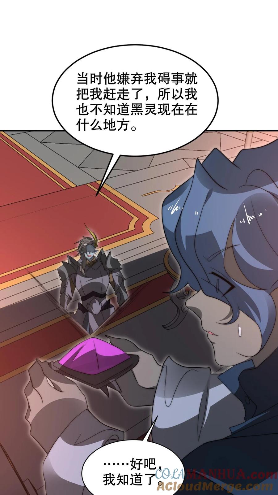 《空间系老六，末世先囤一万吨猪肉》第275话 法王成神 第3页