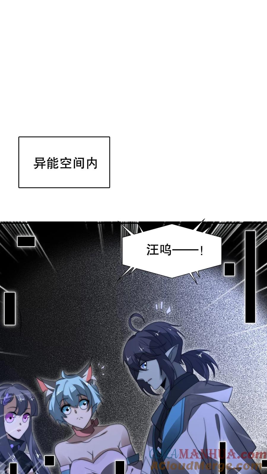 《空间系老六，末世先囤一万吨猪肉》第275话 法王成神 第5页