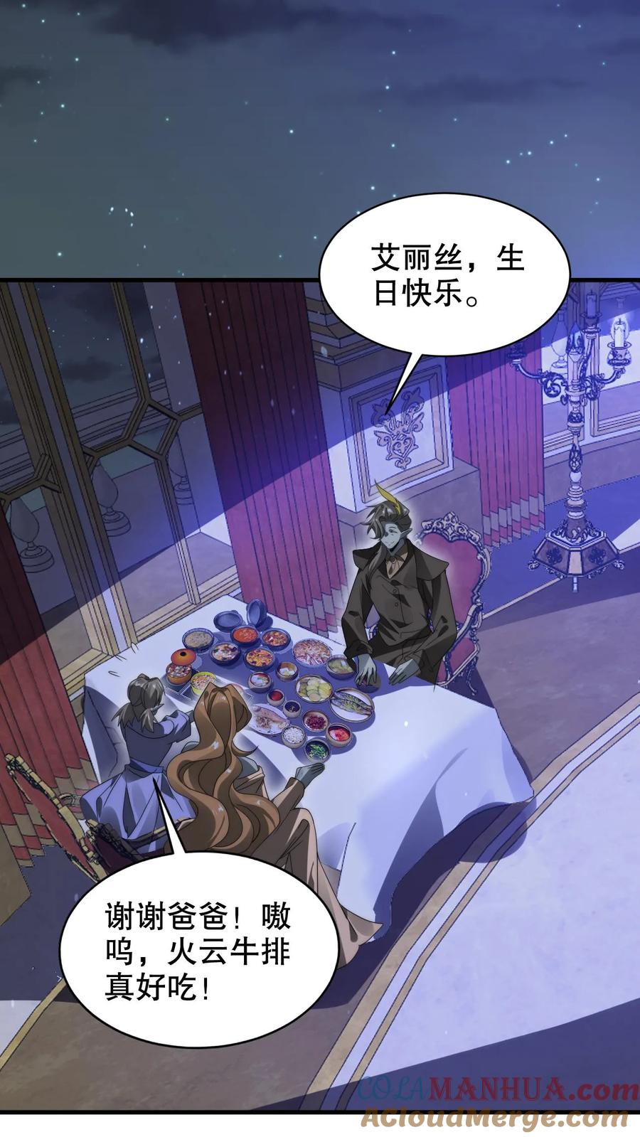 《空间系老六，末世先囤一万吨猪肉》第276话 地球人义子 第26页
