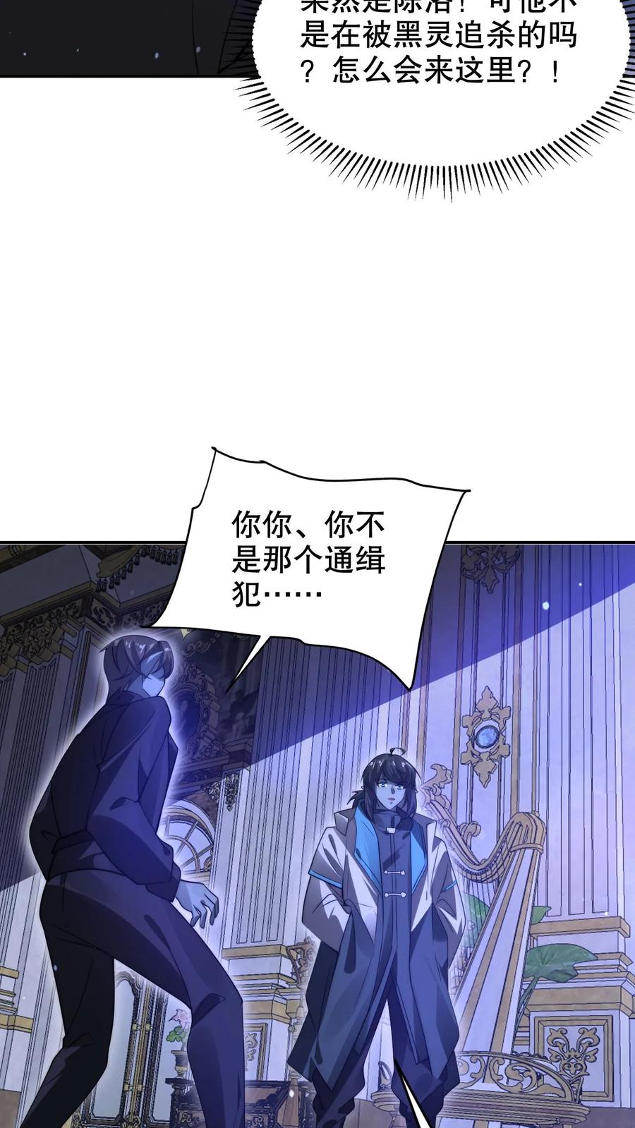 《空间系老六，末世先囤一万吨猪肉》第276话 地球人义子 第29页