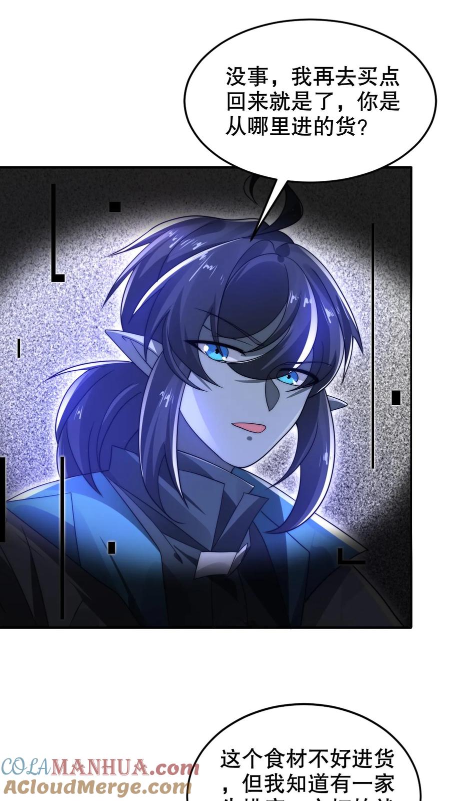 《空间系老六，末世先囤一万吨猪肉》第276话 地球人义子 第22页