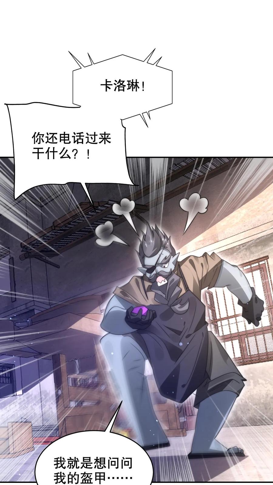 《空间系老六，末世先囤一万吨猪肉》第276话 地球人义子 第1页
