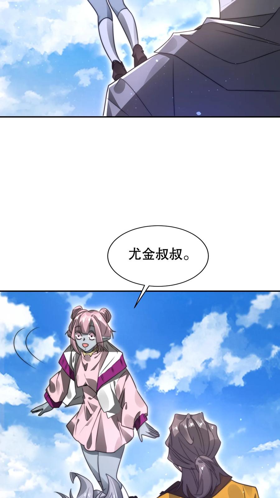 《空间系老六，末世先囤一万吨猪肉》第276话 地球人义子 第5页