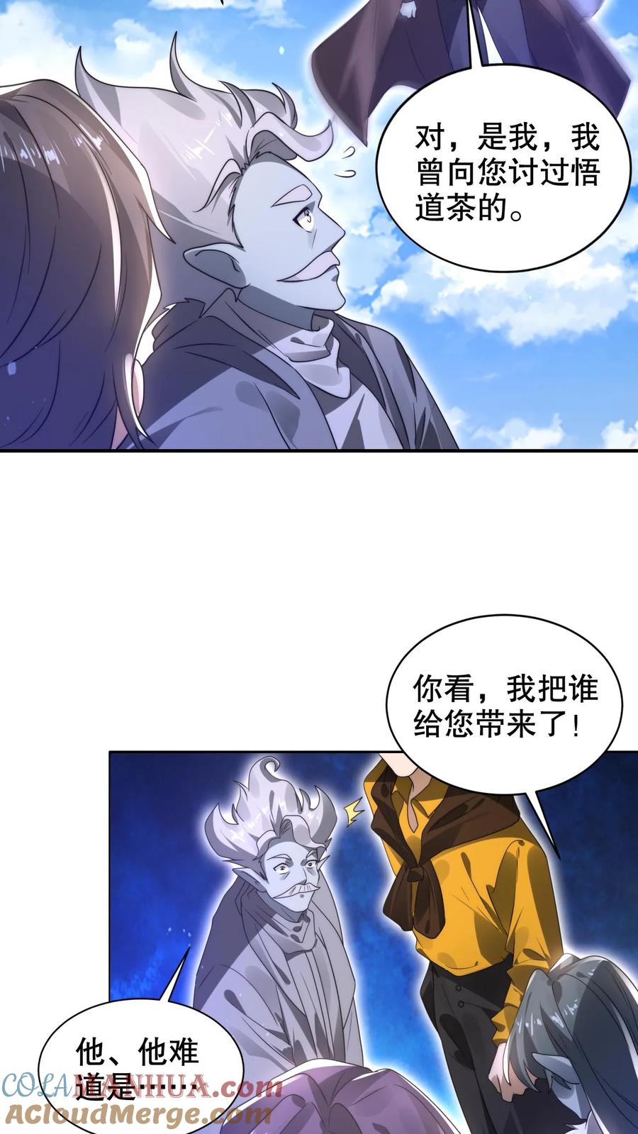 《空间系老六，末世先囤一万吨猪肉》第276话 地球人义子 第16页