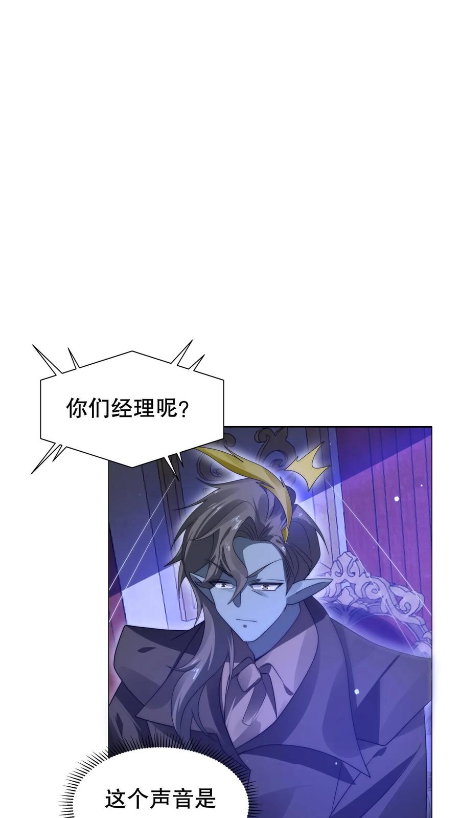 《空间系老六，末世先囤一万吨猪肉》第276话 地球人义子 第27页