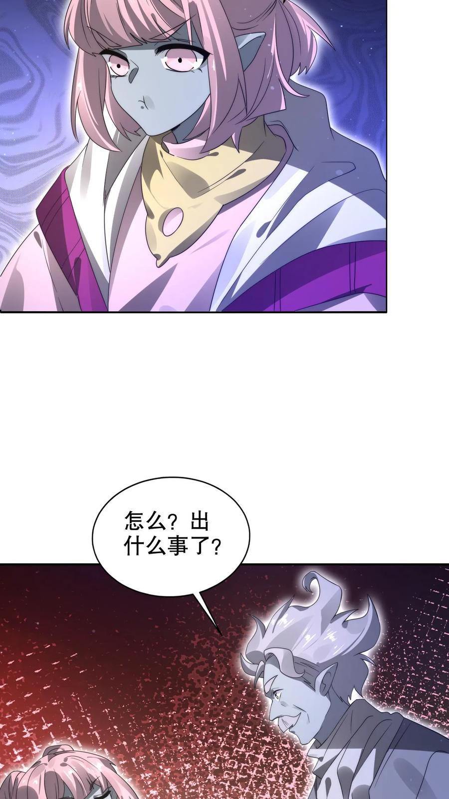 《空间系老六，末世先囤一万吨猪肉》第276话 地球人义子 第11页