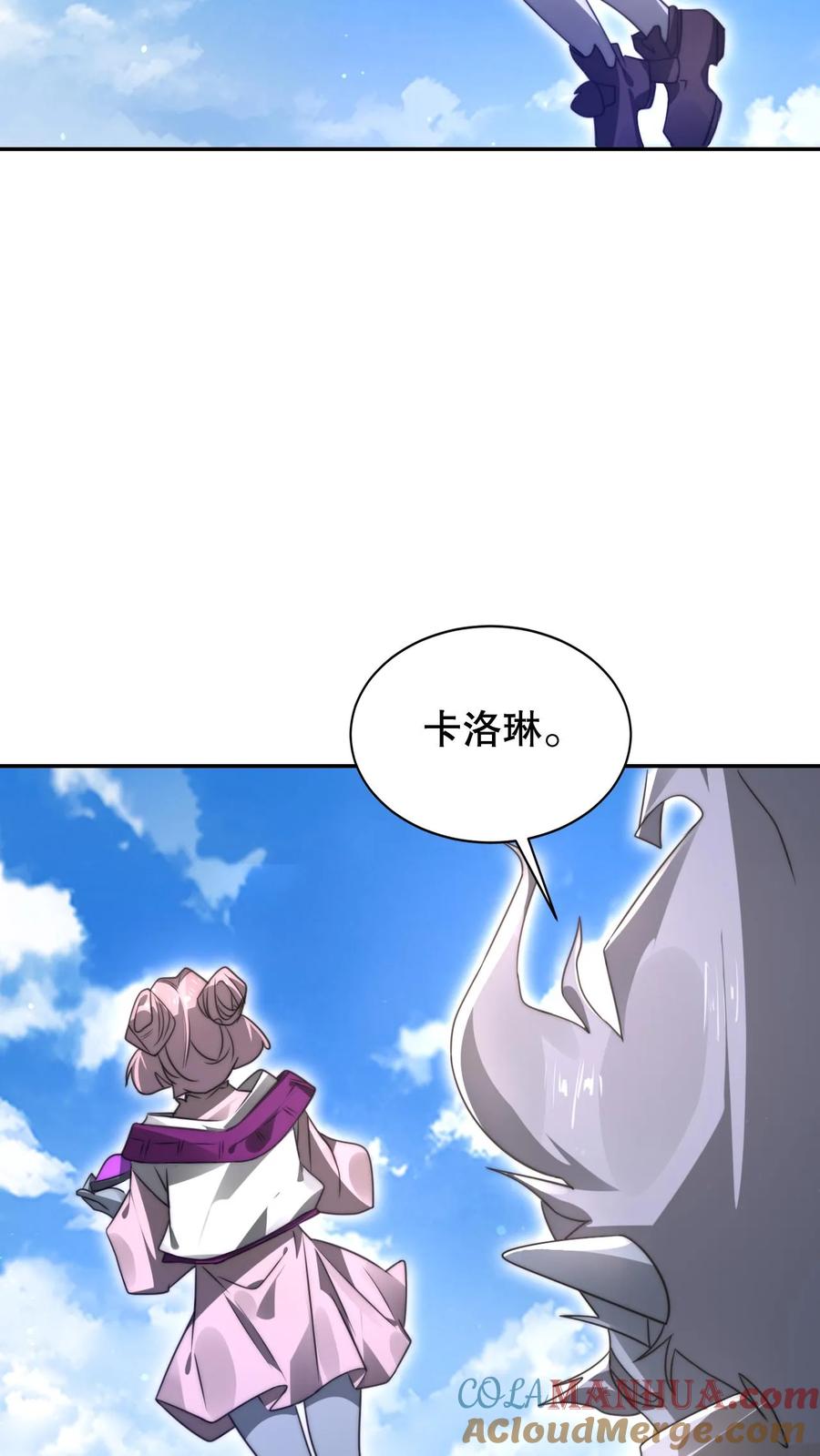 《空间系老六，末世先囤一万吨猪肉》第276话 地球人义子 第4页