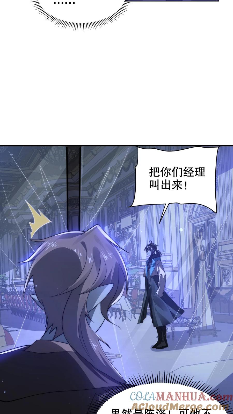 《空间系老六，末世先囤一万吨猪肉》第276话 地球人义子 第28页
