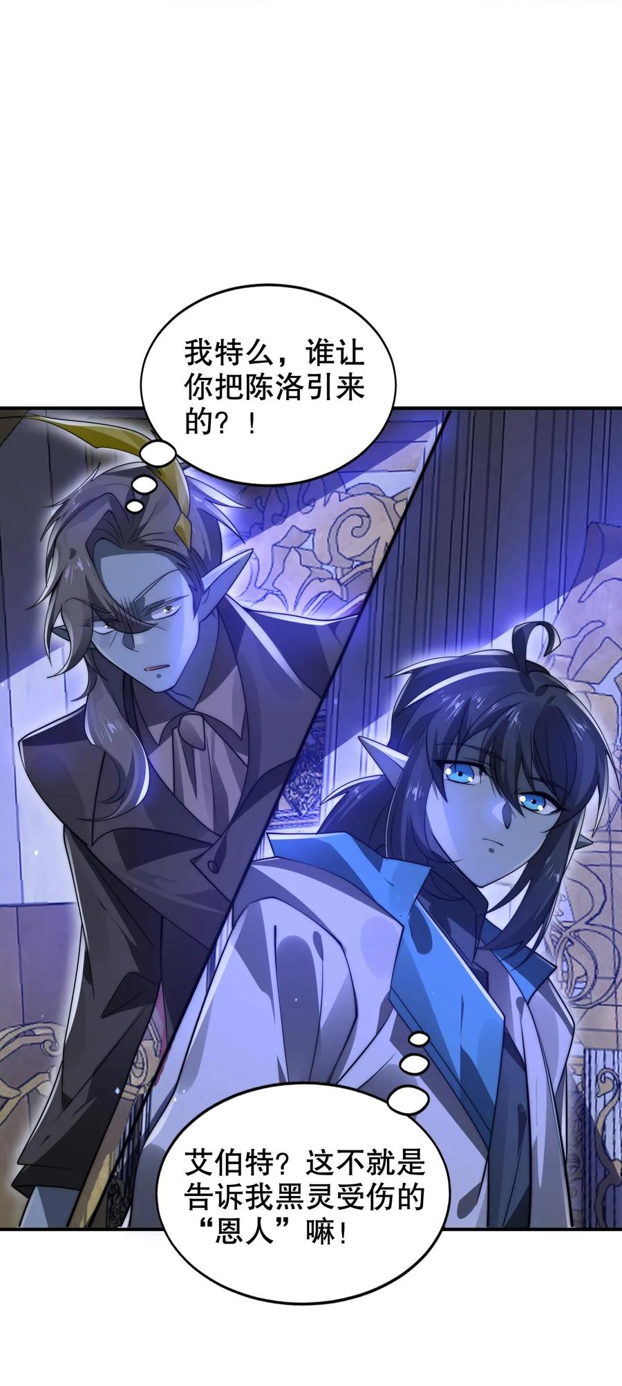 《空间系老六，末世先囤一万吨猪肉》第276话 地球人义子 第31页