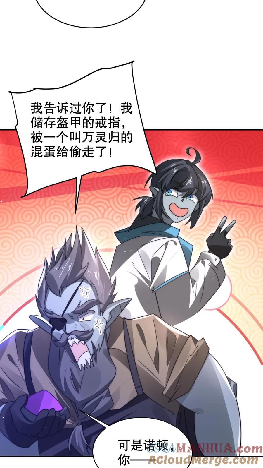 《空间系老六，末世先囤一万吨猪肉》第276话 地球人义子 第2页