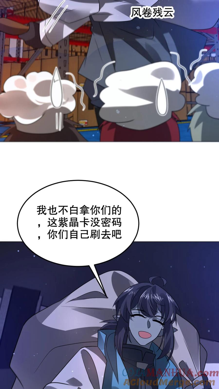 《空间系老六，末世先囤一万吨猪肉》第277话 猫鼠一家亲？ 第23页
