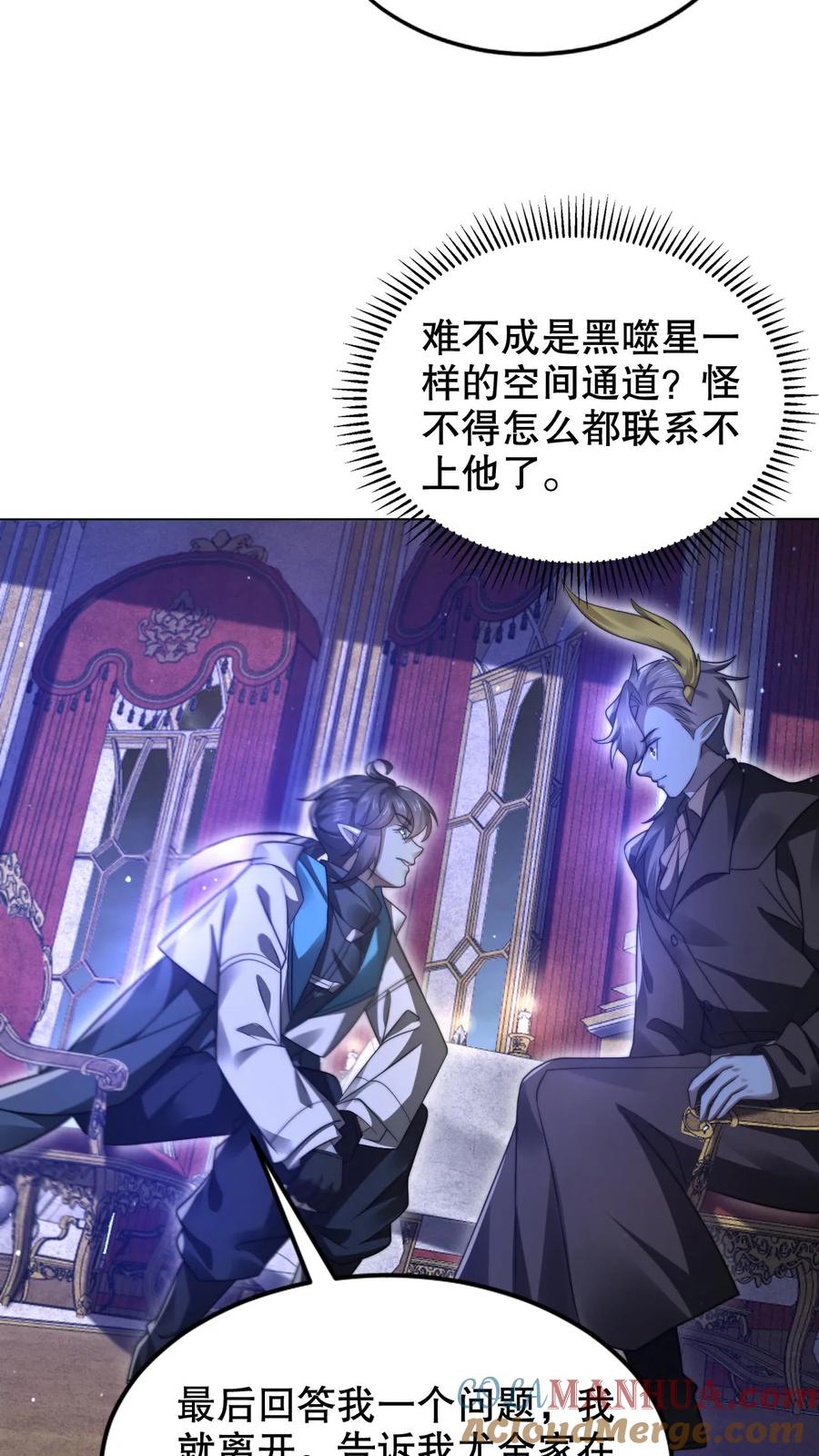 《空间系老六，末世先囤一万吨猪肉》第277话 猫鼠一家亲？ 第17页