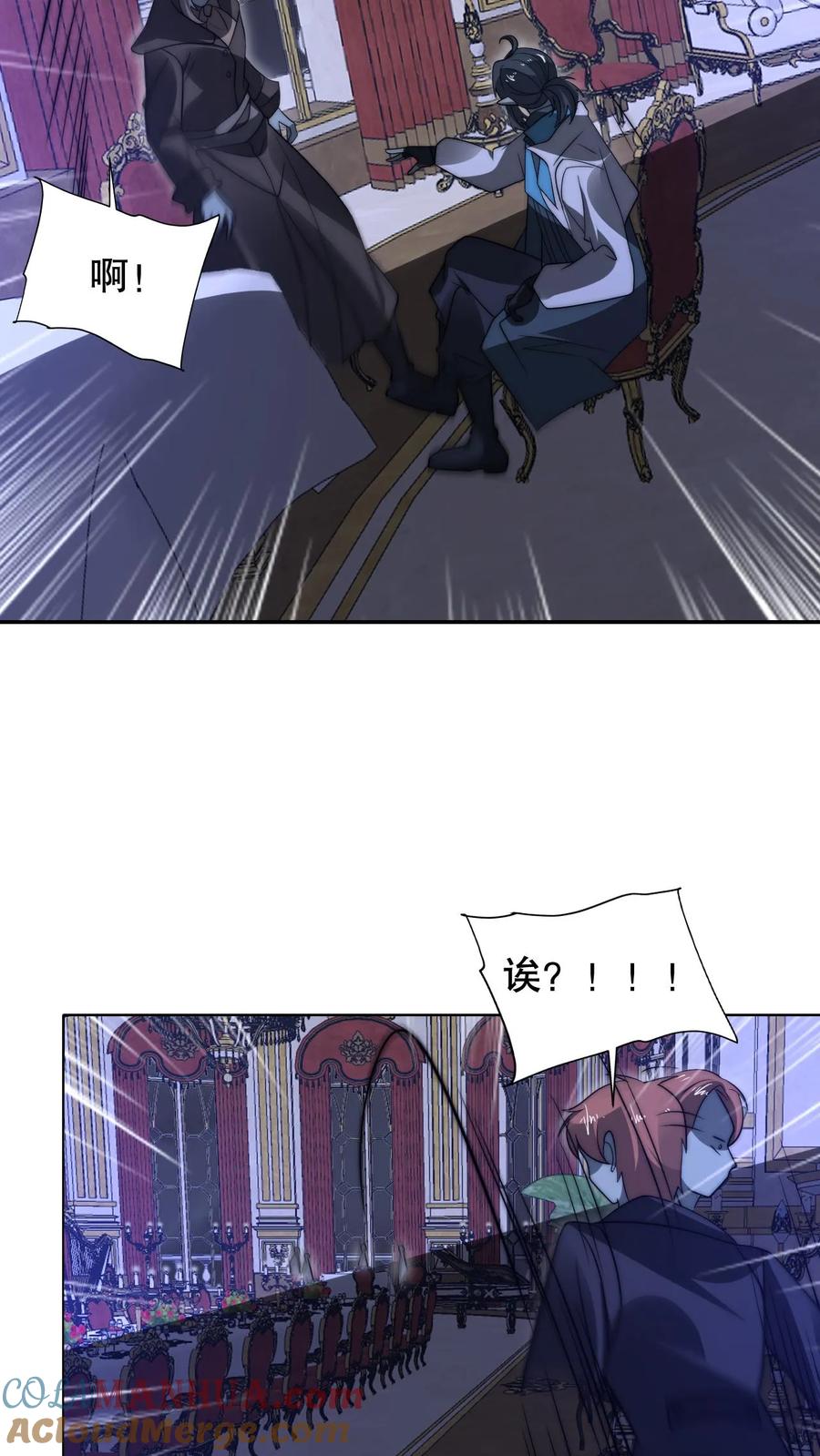《空间系老六，末世先囤一万吨猪肉》第277话 猫鼠一家亲？ 第5页