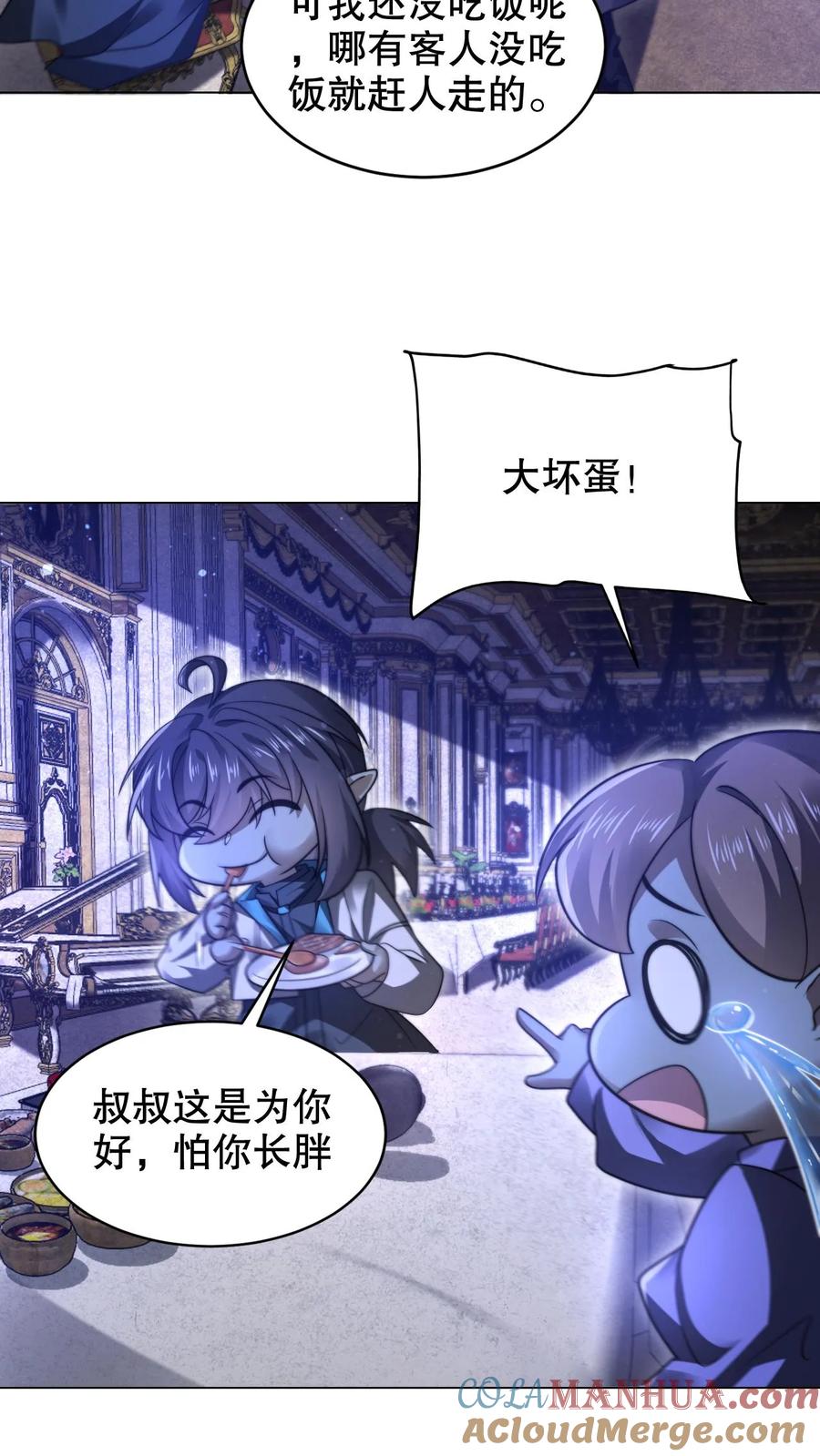 《空间系老六，末世先囤一万吨猪肉》第277话 猫鼠一家亲？ 第15页