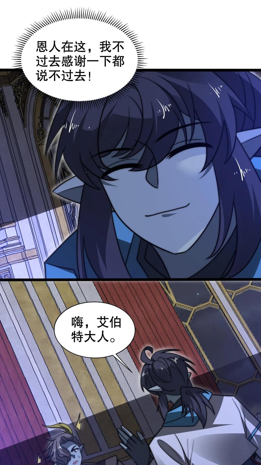 《空间系老六，末世先囤一万吨猪肉》第277话 猫鼠一家亲？ 第2页
