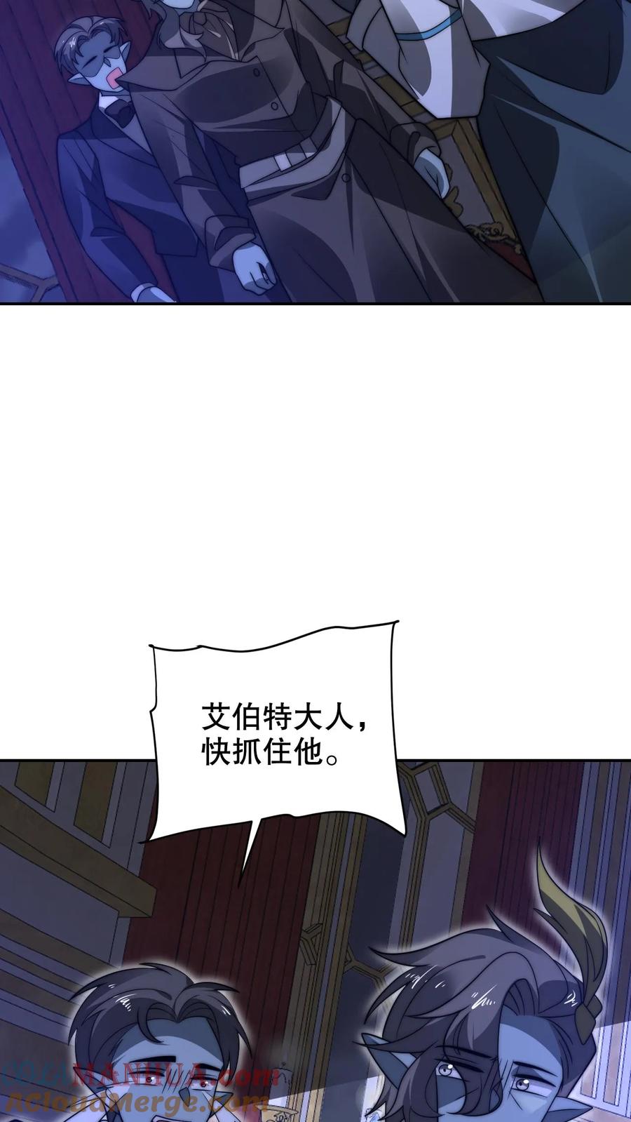 《空间系老六，末世先囤一万吨猪肉》第277话 猫鼠一家亲？ 第3页