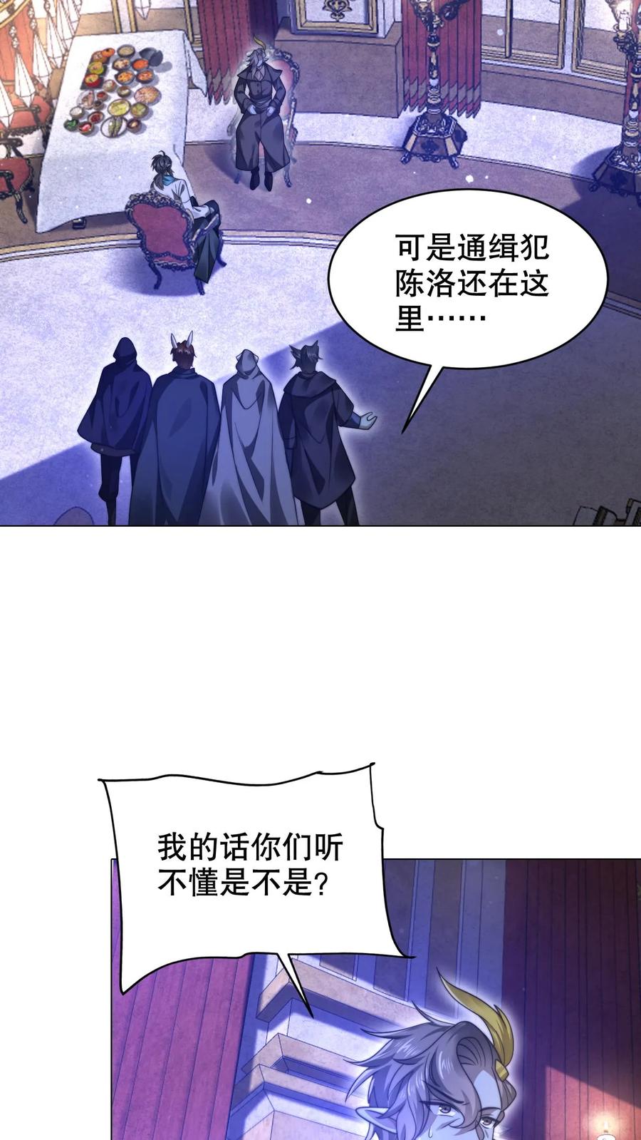 《空间系老六，末世先囤一万吨猪肉》第277话 猫鼠一家亲？ 第12页
