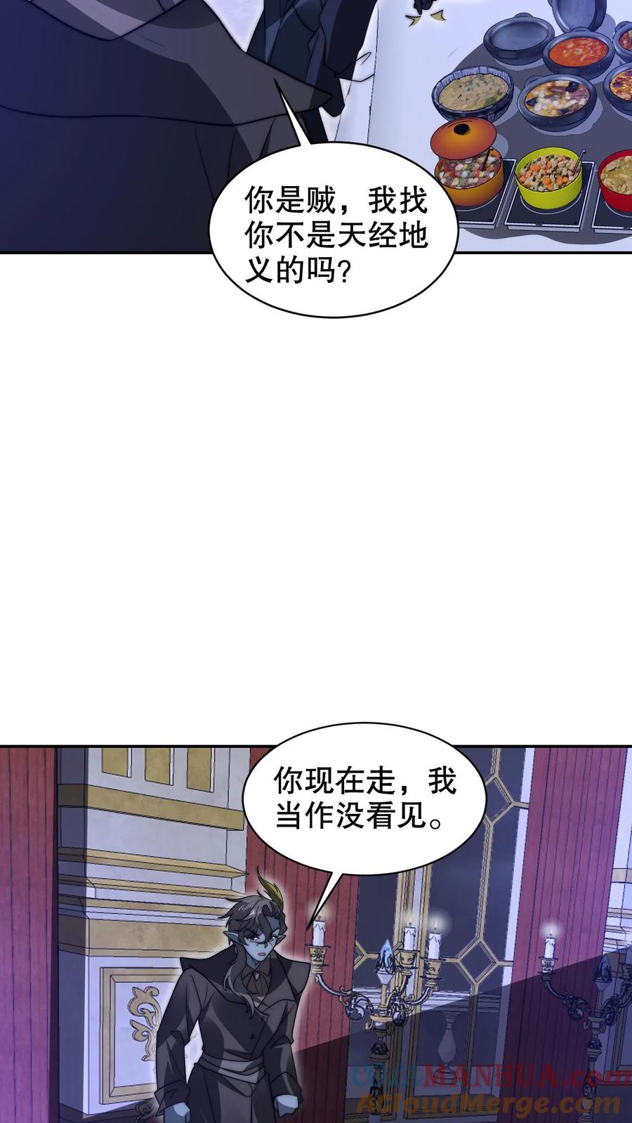 《空间系老六，末世先囤一万吨猪肉》第277话 猫鼠一家亲？ 第7页