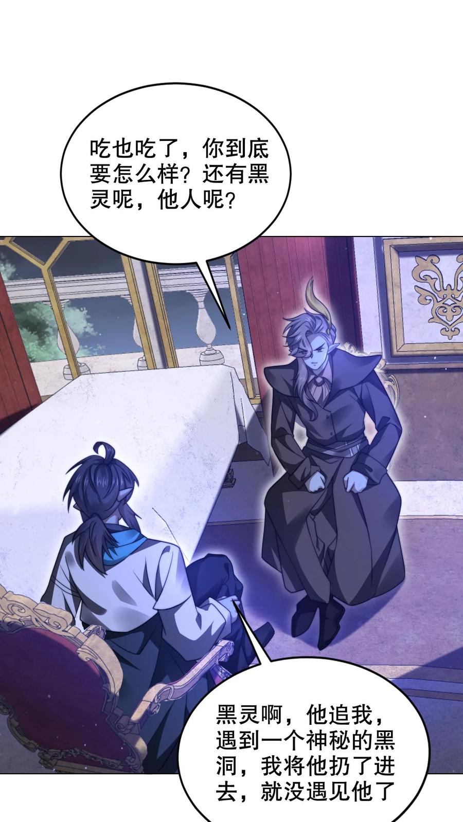 《空间系老六，末世先囤一万吨猪肉》第277话 猫鼠一家亲？ 第16页