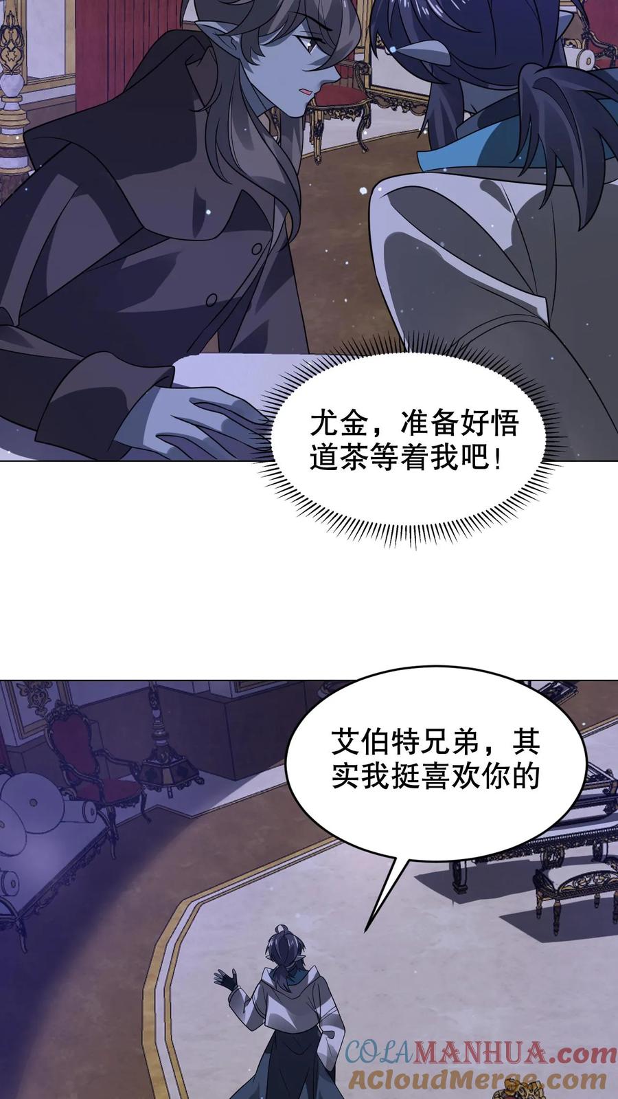 《空间系老六，末世先囤一万吨猪肉》第277话 猫鼠一家亲？ 第21页