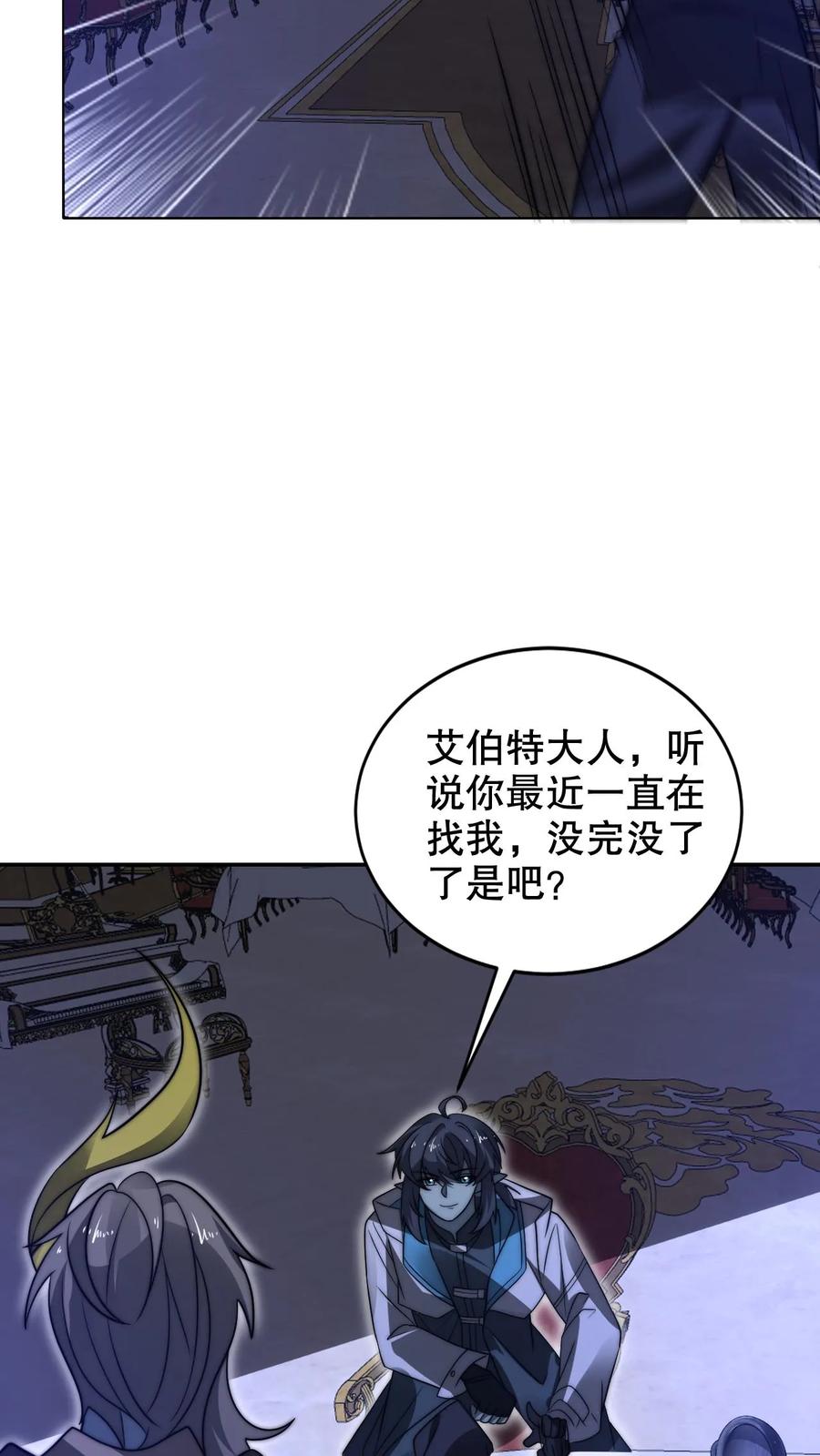 《空间系老六，末世先囤一万吨猪肉》第277话 猫鼠一家亲？ 第6页