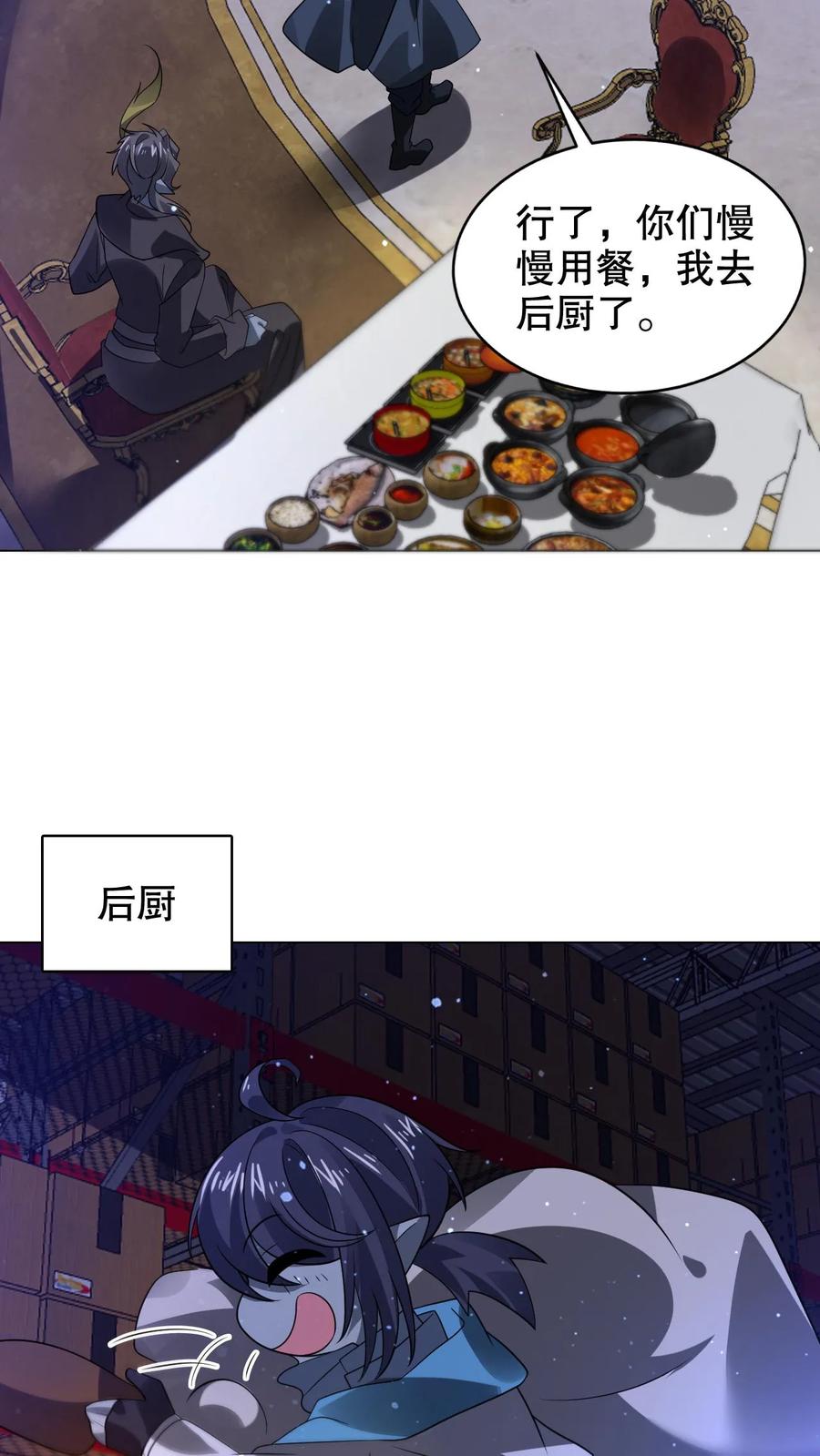 《空间系老六，末世先囤一万吨猪肉》第277话 猫鼠一家亲？ 第22页