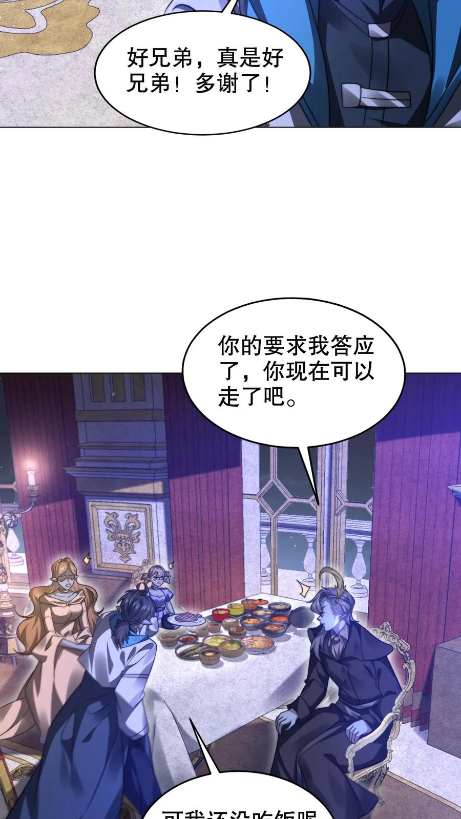 《空间系老六，末世先囤一万吨猪肉》第277话 猫鼠一家亲？ 第14页