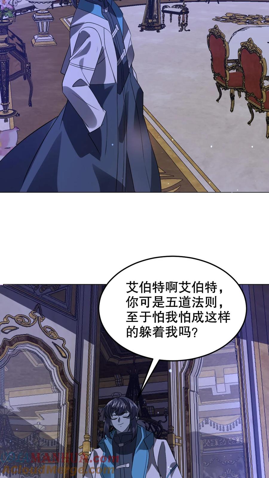 《空间系老六，末世先囤一万吨猪肉》第277话 猫鼠一家亲？ 第25页