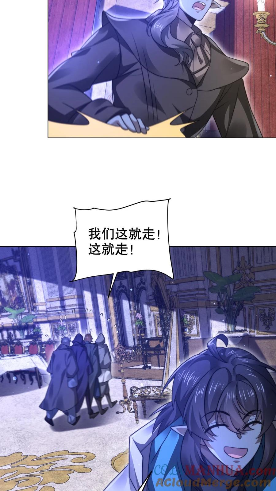 《空间系老六，末世先囤一万吨猪肉》第277话 猫鼠一家亲？ 第13页