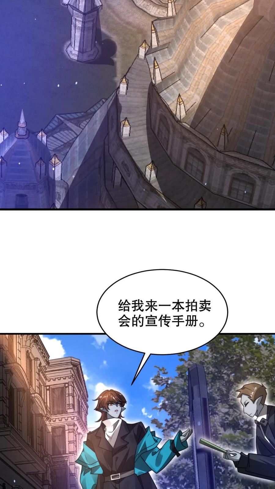 《空间系老六，末世先囤一万吨猪肉》第278话 我全都想要 第16页