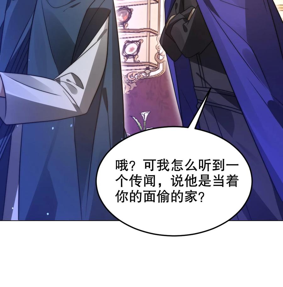 《空间系老六，末世先囤一万吨猪肉》第278话 我全都想要 第30页