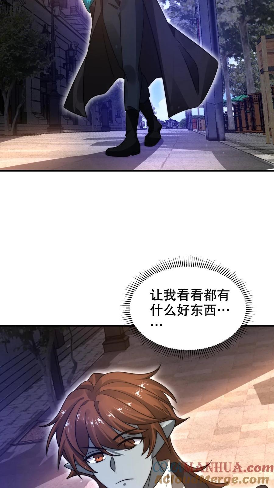 《空间系老六，末世先囤一万吨猪肉》第278话 我全都想要 第17页
