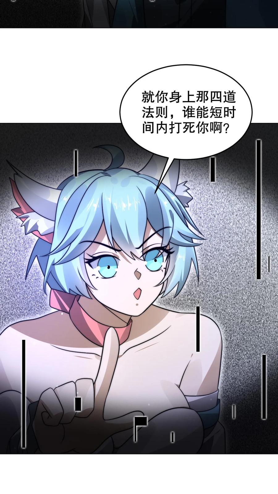 《空间系老六，末世先囤一万吨猪肉》第278话 我全都想要 第4页