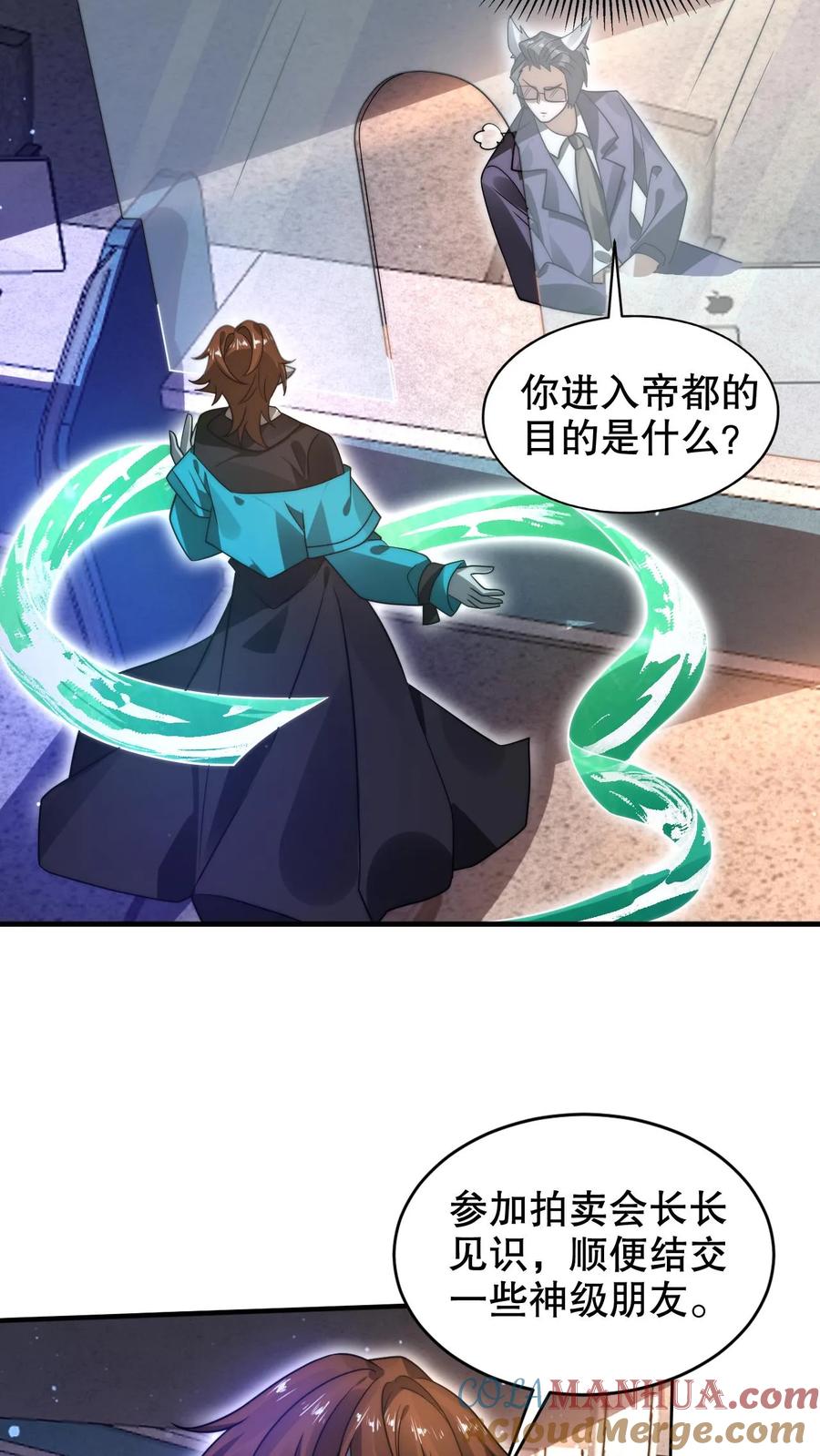 《空间系老六，末世先囤一万吨猪肉》第278话 我全都想要 第11页