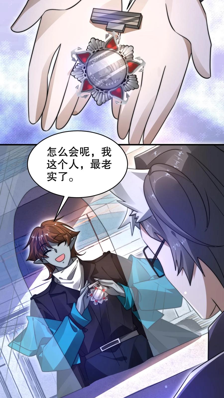 《空间系老六，末世先囤一万吨猪肉》第278话 我全都想要 第14页