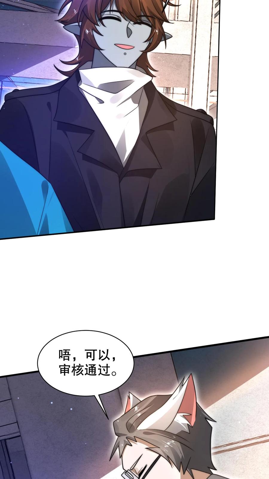 《空间系老六，末世先囤一万吨猪肉》第278话 我全都想要 第12页