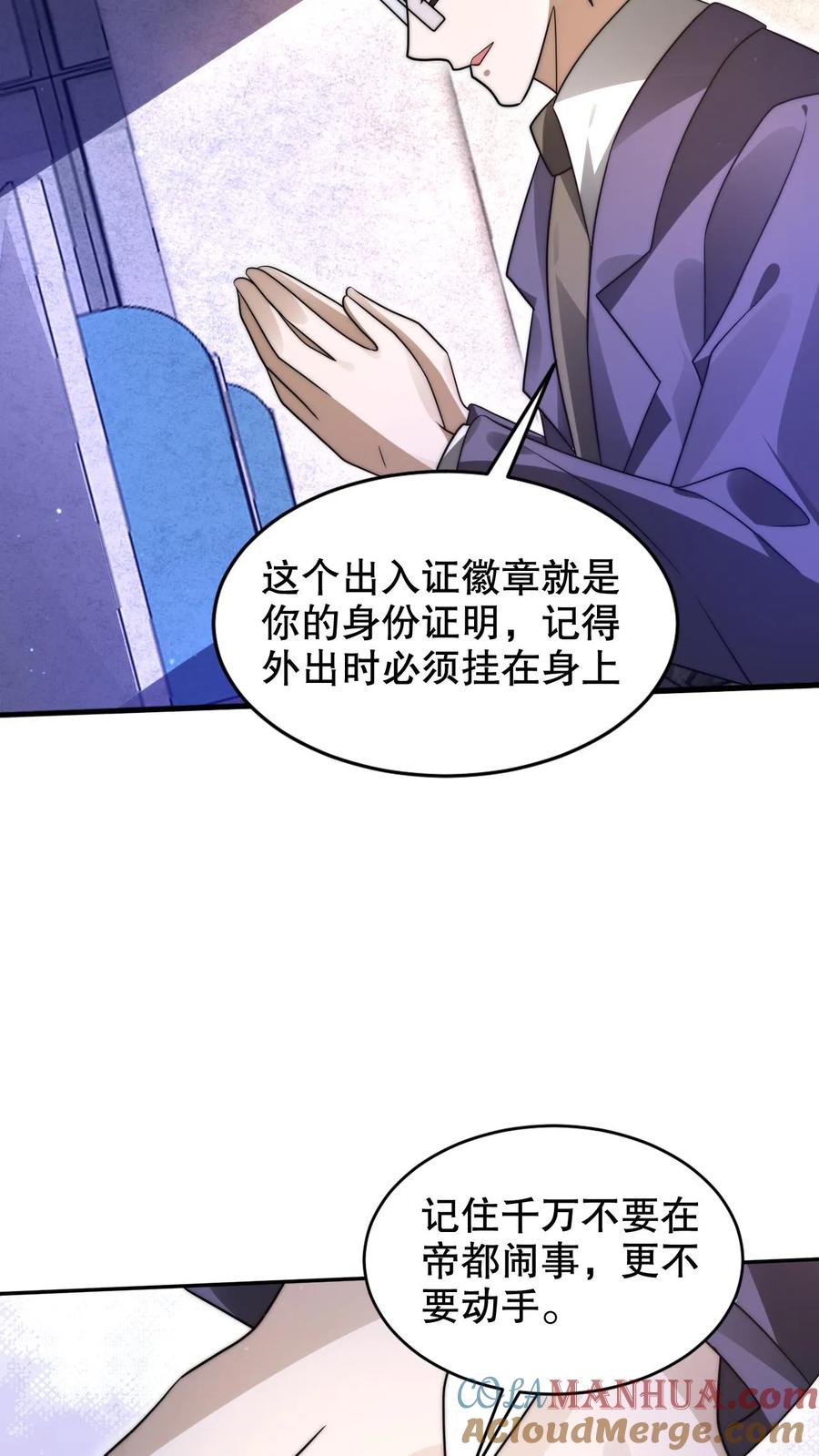 《空间系老六，末世先囤一万吨猪肉》第278话 我全都想要 第13页