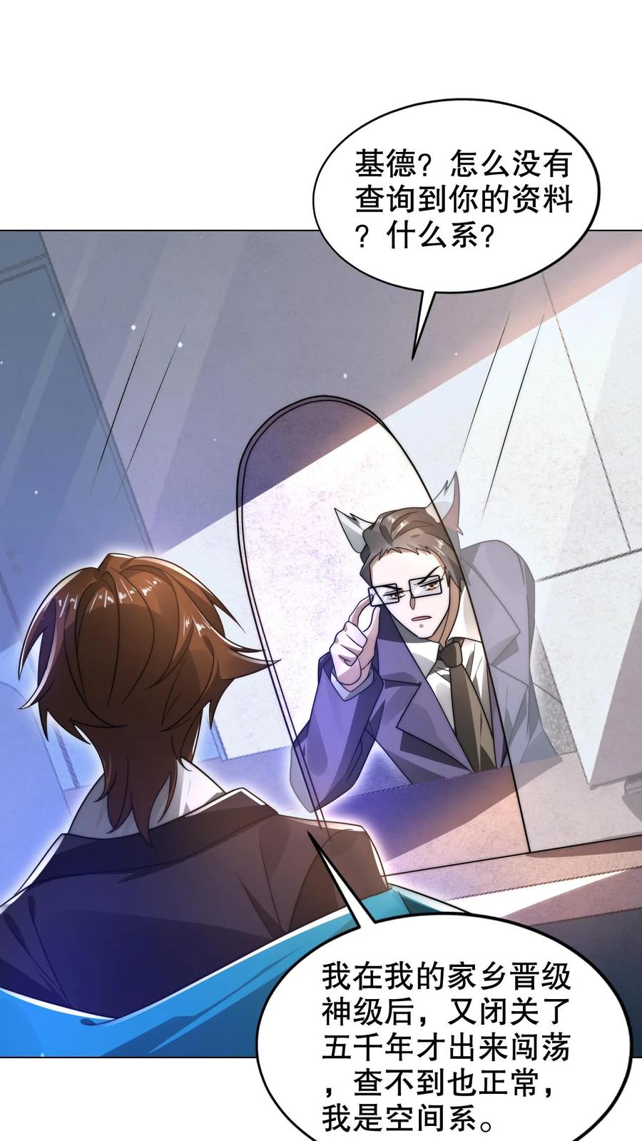 《空间系老六，末世先囤一万吨猪肉》第278话 我全都想要 第8页