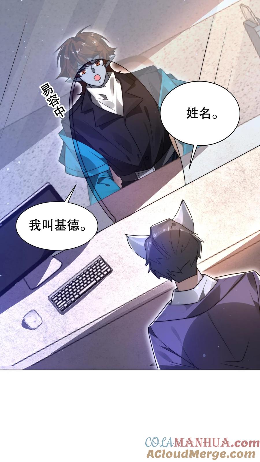《空间系老六，末世先囤一万吨猪肉》第278话 我全都想要 第7页