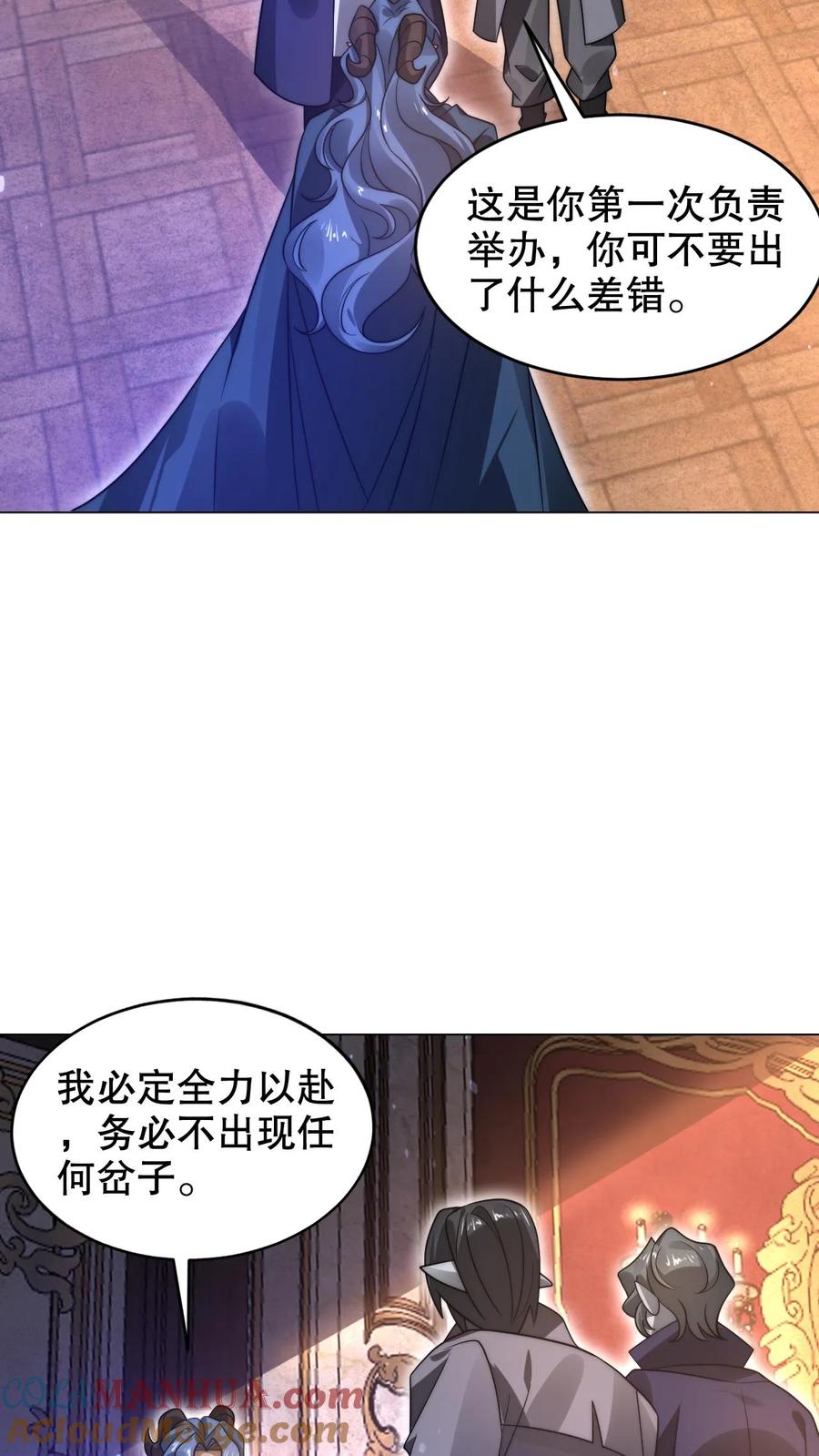《空间系老六，末世先囤一万吨猪肉》第278话 我全都想要 第25页