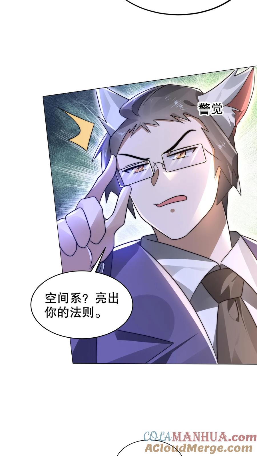 《空间系老六，末世先囤一万吨猪肉》第278话 我全都想要 第9页