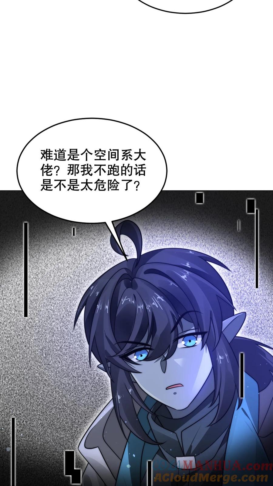 《空间系老六，末世先囤一万吨猪肉》第278话 我全都想要 第3页