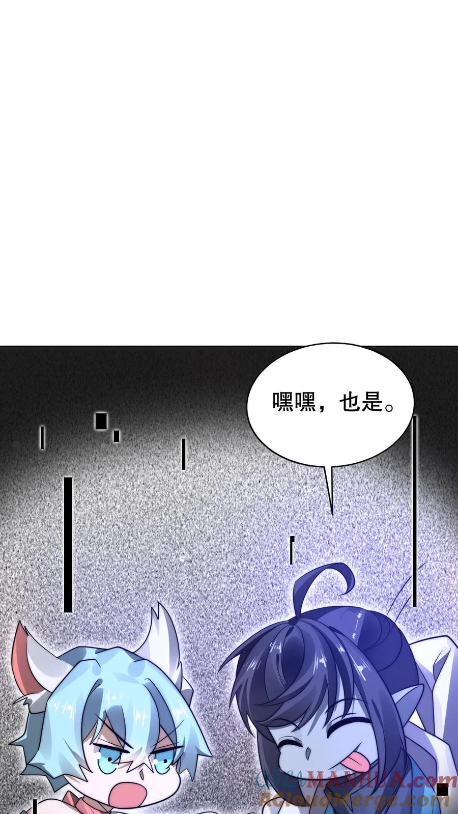 《空间系老六，末世先囤一万吨猪肉》第278话 我全都想要 第5页