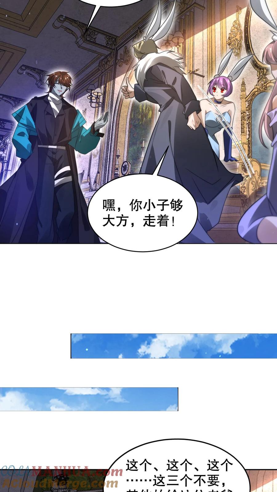《空间系老六，末世先囤一万吨猪肉》第279话 冤家路窄啊 第19页