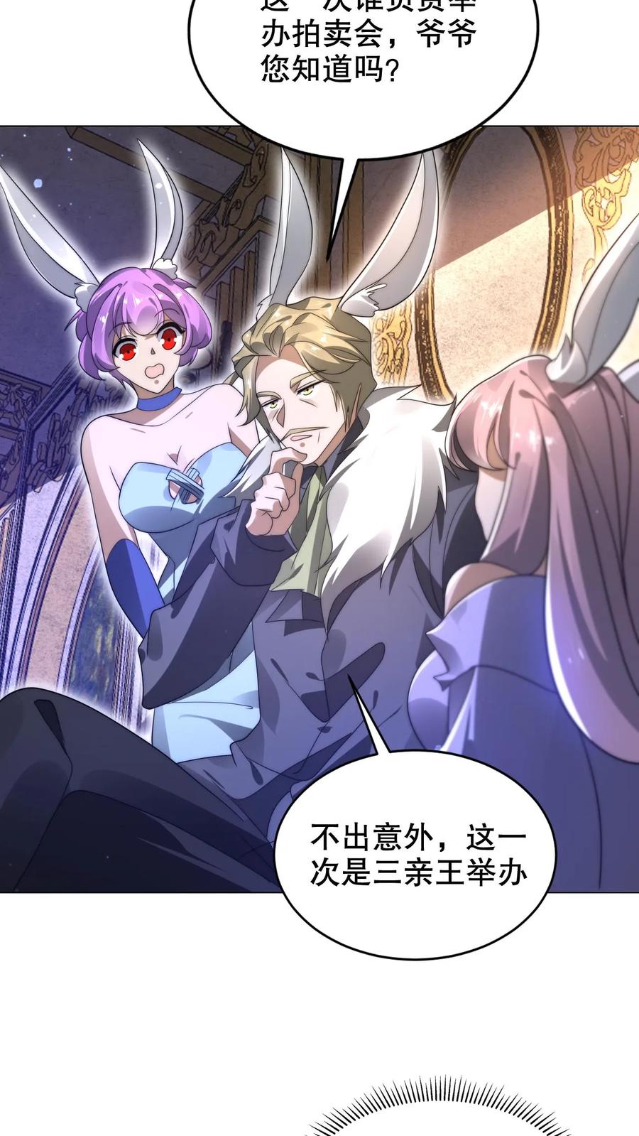 《空间系老六，末世先囤一万吨猪肉》第279话 冤家路窄啊 第14页