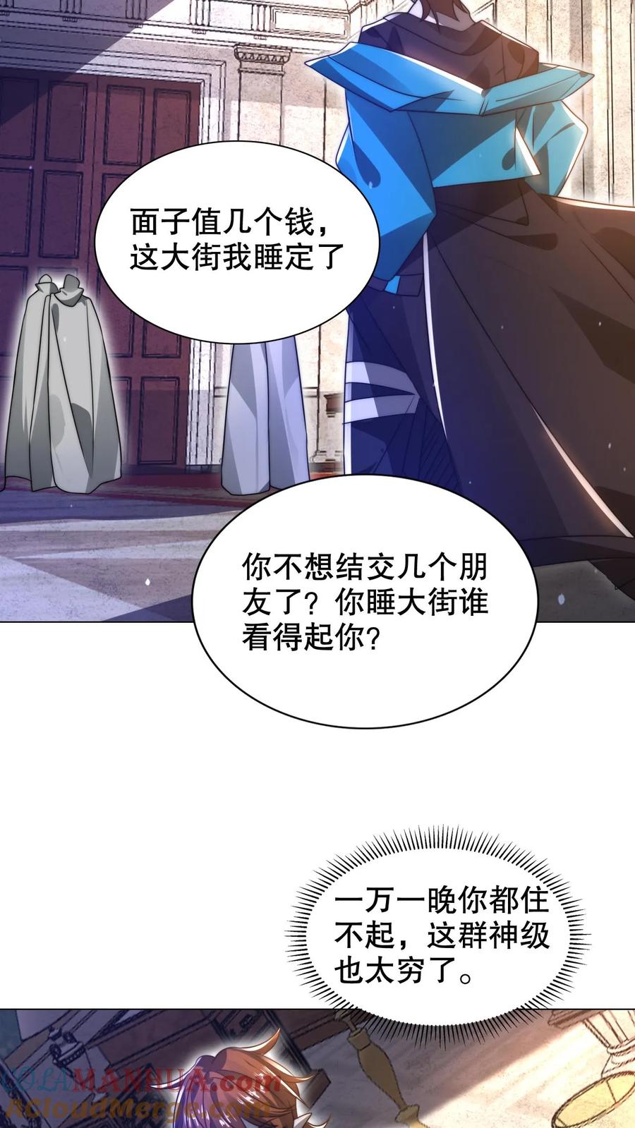 《空间系老六，末世先囤一万吨猪肉》第279话 冤家路窄啊 第9页