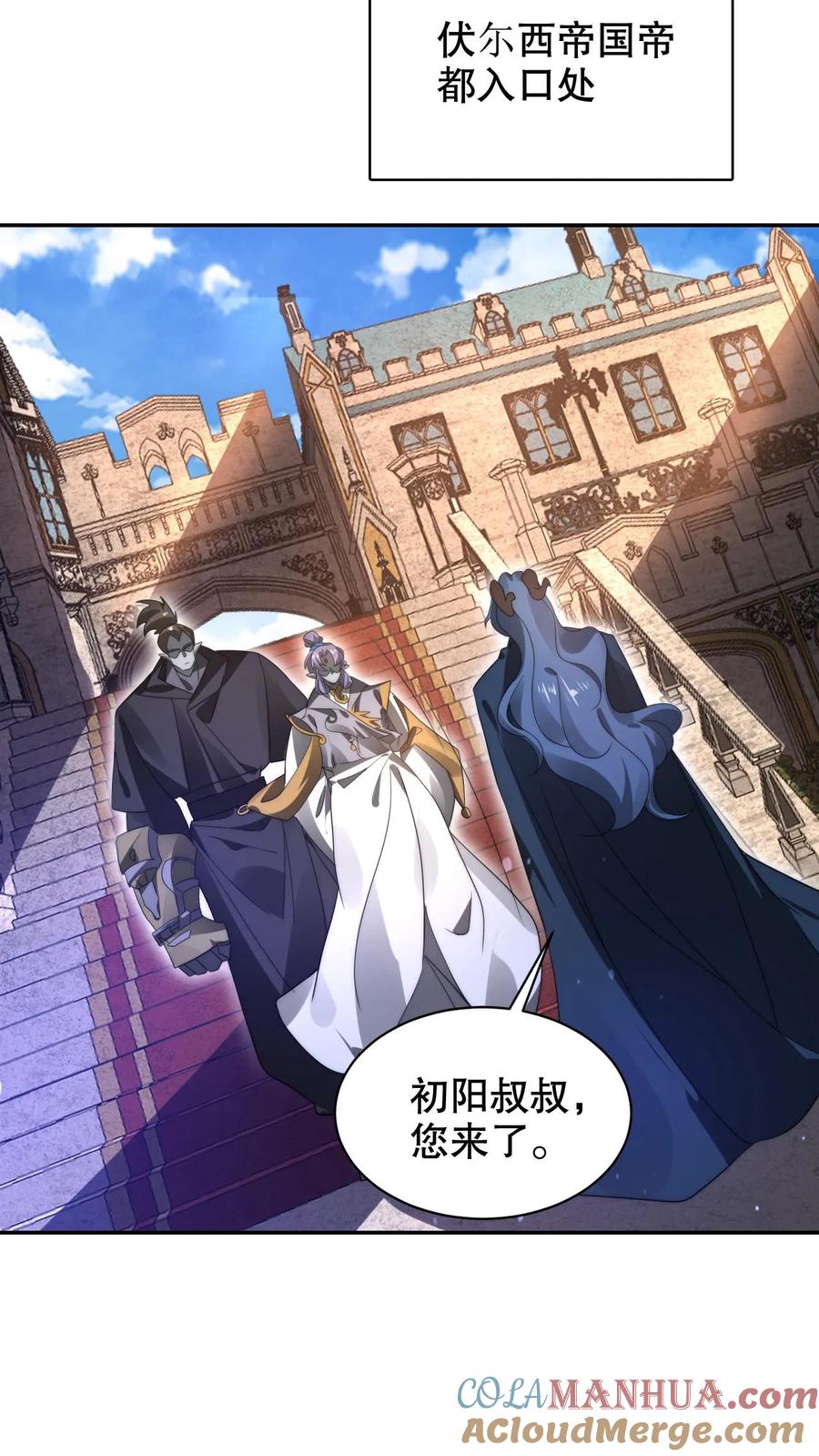 《空间系老六，末世先囤一万吨猪肉》第279话 冤家路窄啊 第25页