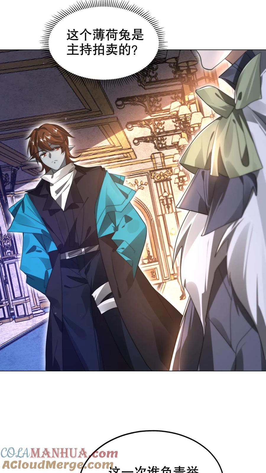 《空间系老六，末世先囤一万吨猪肉》第279话 冤家路窄啊 第13页